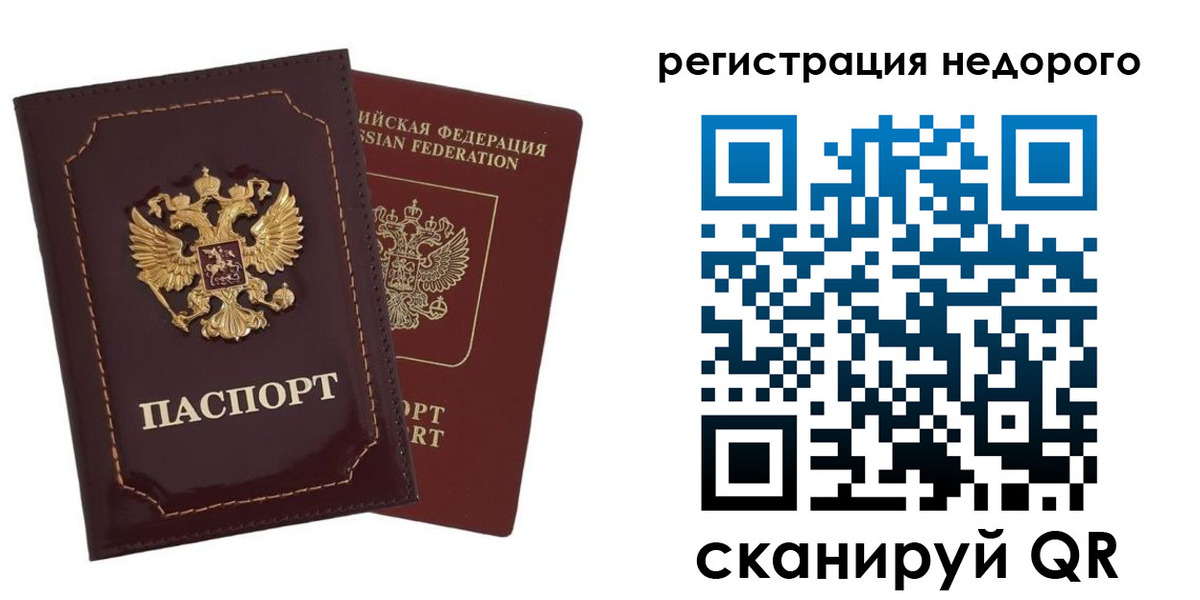временная регистрация в Чернушке