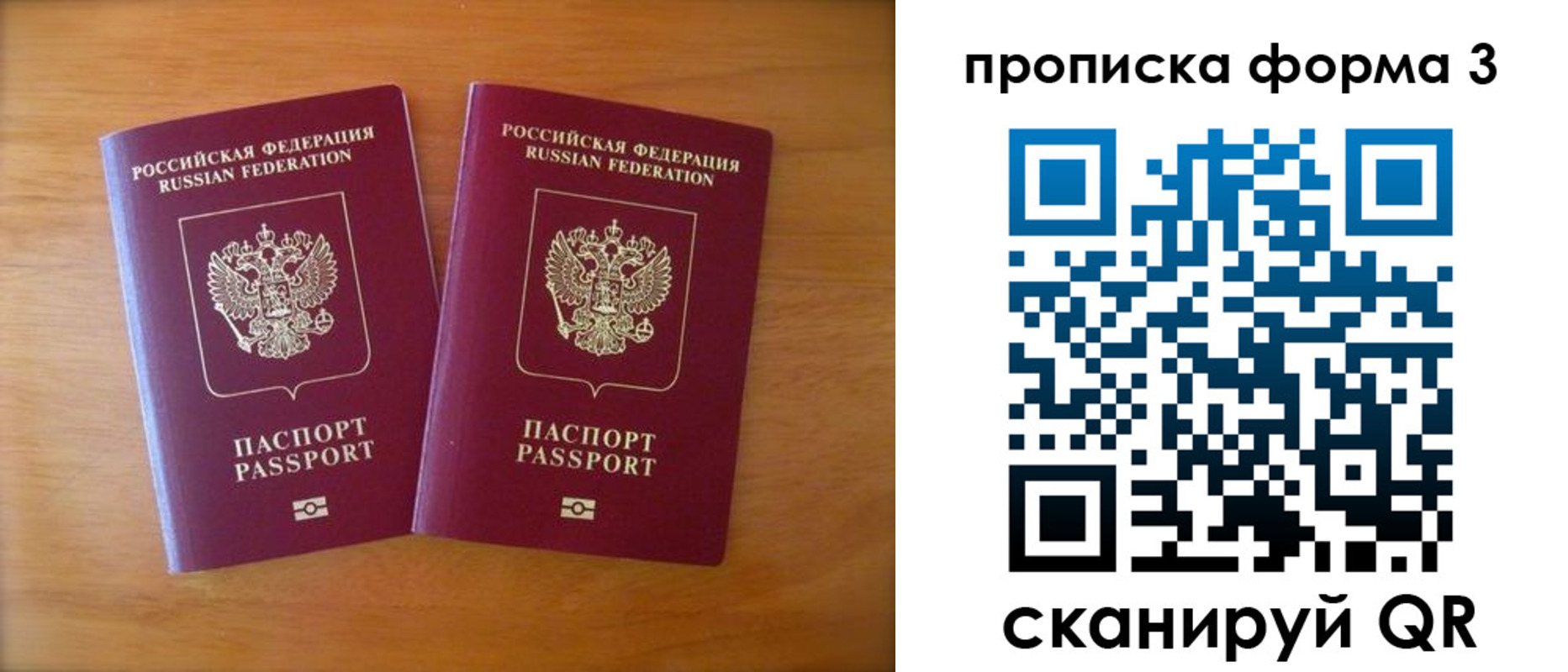 временная регистрация в квартире в Чернушке