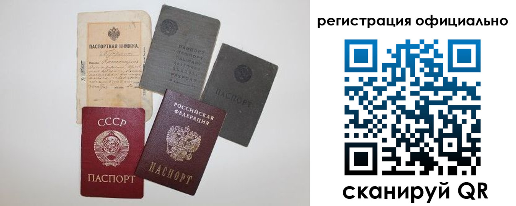 купить прописку в Чернушке