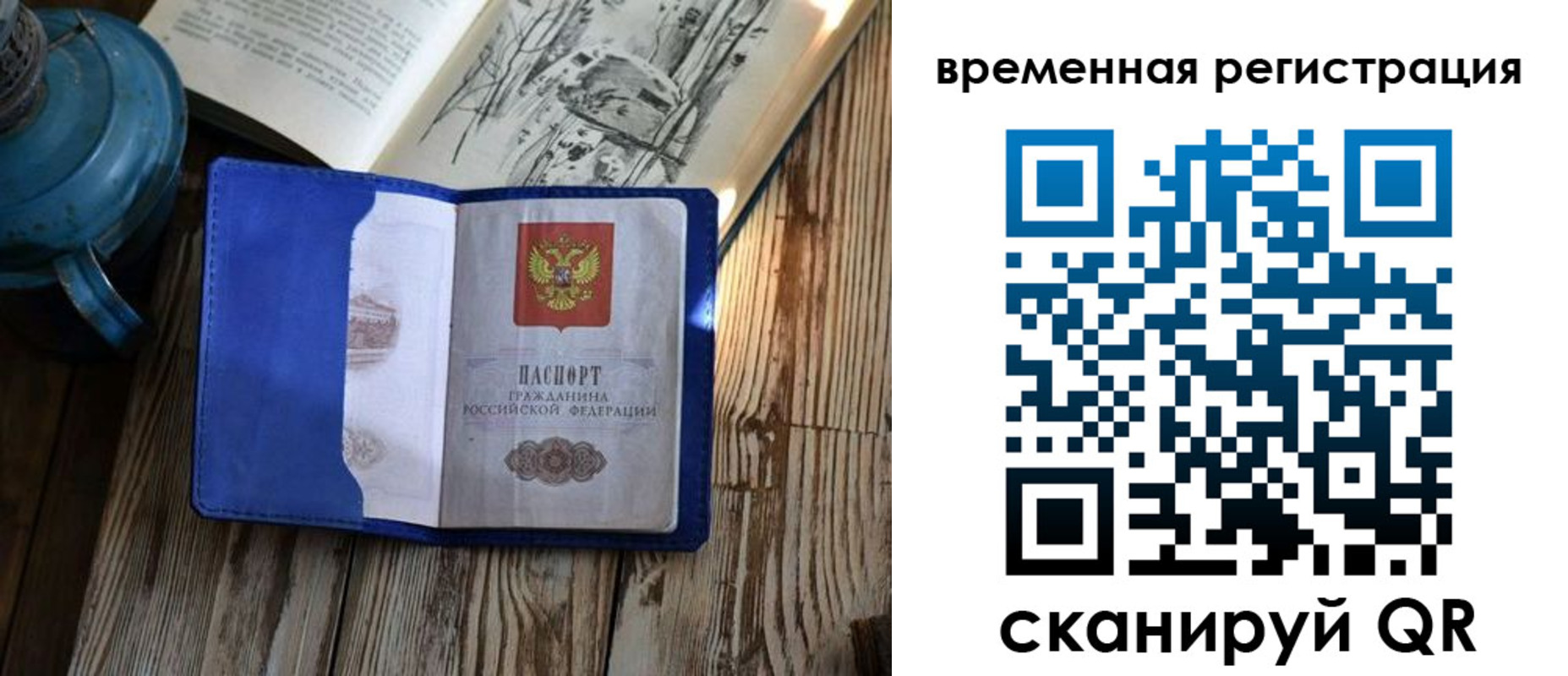 временная регистрация в квартире в Чернушке
