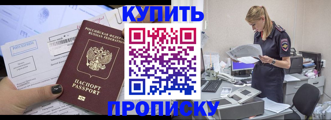 временная регистрация поиск в Чернушке