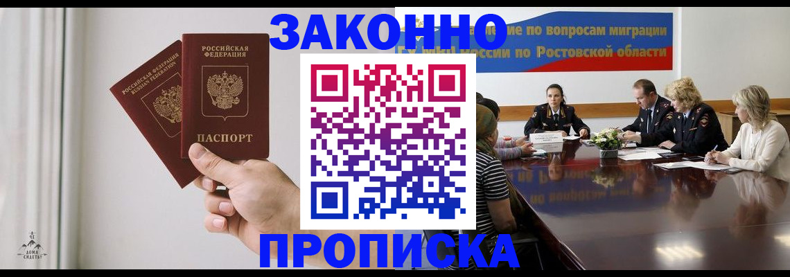 прописка в квартире в Чернушке