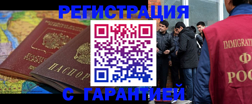 купить прописку в Чернушке
