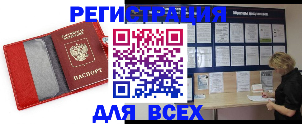 прописка от собственника в Чернушке