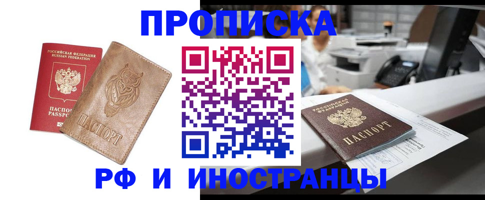 прописка регистрация в Чернушке