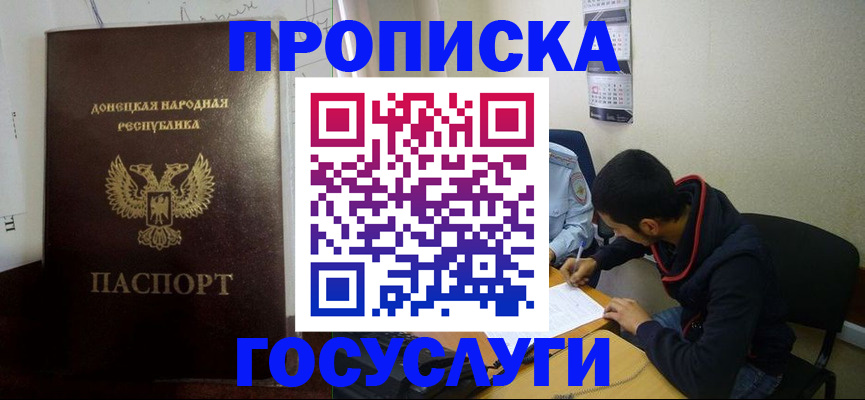 временная регистрация для школы в Чернушке