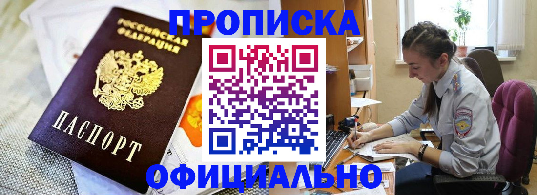 временная регистрация адрес в Чернушке